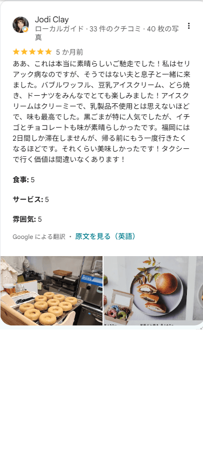 Googleクチコミ実物スクショ: Jodi Clay様のレビュー